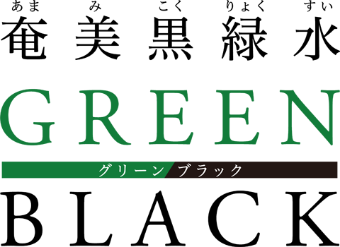 greenblack-amami