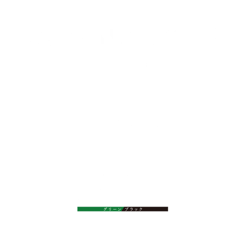 greenblack-amami